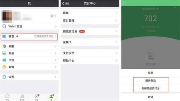 對(duì)標(biāo)支付寶螞蟻信用分，微信支付分來了！