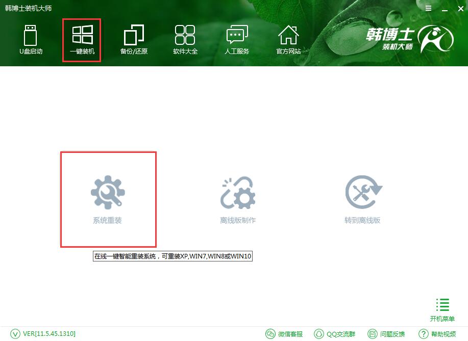 榮耀 MagicBook免費一鍵安裝xp系統(tǒng)攻略