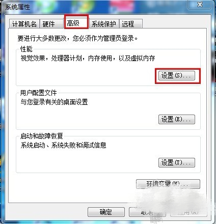 高級設(shè)置