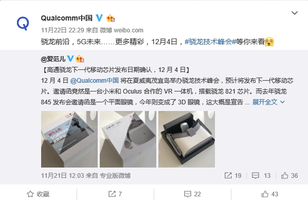 高通驍龍8150于12月4日正式亮相，首款配備NPU