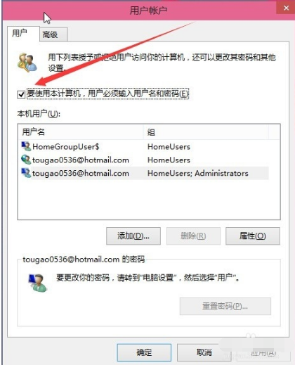 要使用本計(jì)算機(jī)，用戶(hù)必須輸入用戶(hù)名和密碼