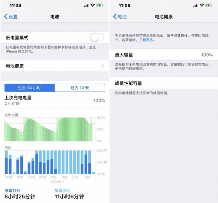 年底之前，記得去蘋果Apple Store更換iPhone的電池