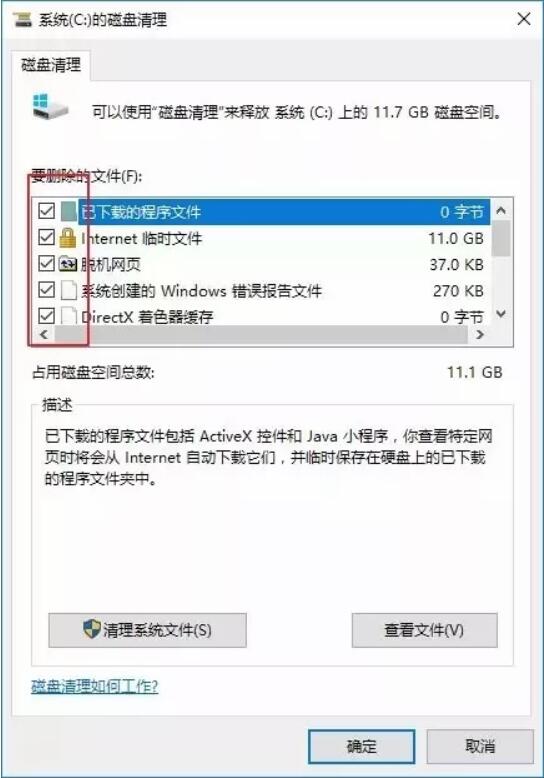 win10系統(tǒng)全面優(yōu)化，讓你的電腦告別龜速