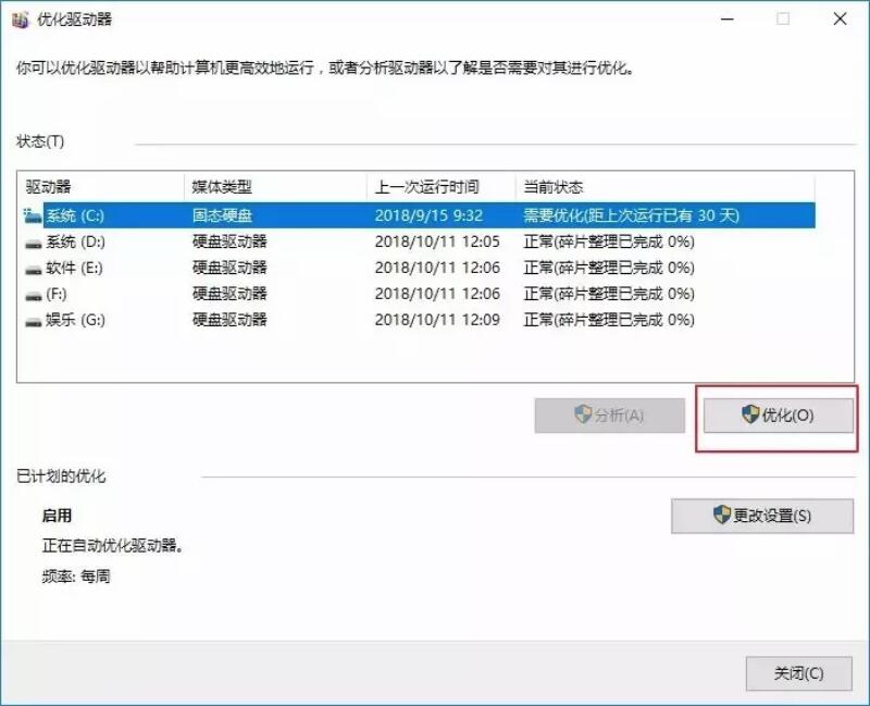 win10系統(tǒng)全面優(yōu)化，讓你的電腦告別龜速