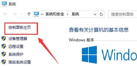 win10系統(tǒng)開(kāi)啟快速啟動(dòng)操作步驟