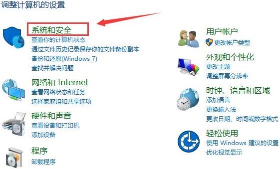 win10系統(tǒng)開(kāi)啟快速啟動(dòng)操作步驟