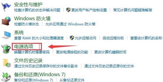 win10系統(tǒng)開(kāi)啟快速啟動(dòng)操作步驟