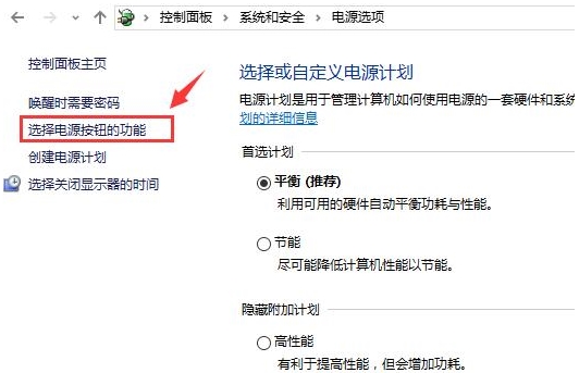 win10系統(tǒng)開(kāi)啟快速啟動(dòng)操作步驟