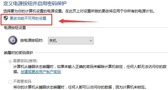 win10系統(tǒng)開(kāi)啟快速啟動(dòng)操作步驟