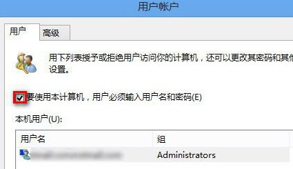 要使用本計(jì)算機(jī)，用戶必須輸入用戶名和密碼