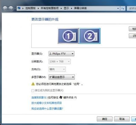 選擇擴(kuò)展這些顯示