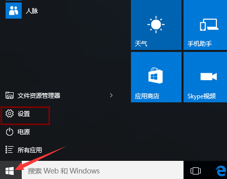 韓博士教你怎么關閉win10系統(tǒng)自帶廣告
