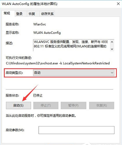 韓博士教你解決win10系統(tǒng)無(wú)線網(wǎng)絡(luò)不穩(wěn)定問(wèn)題