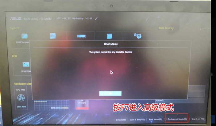 華碩飛行堡壘5代U盤(pán)重裝怎么設(shè)置U盤(pán)啟動(dòng)