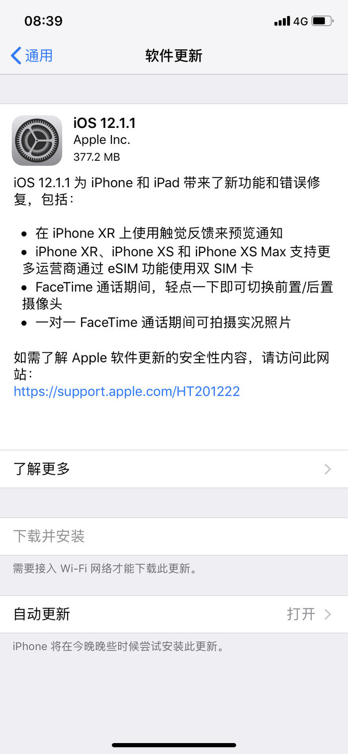 iOS新版正式推送！網(wǎng)絡(luò)功能大改進(jìn)，XR用戶(hù)必升