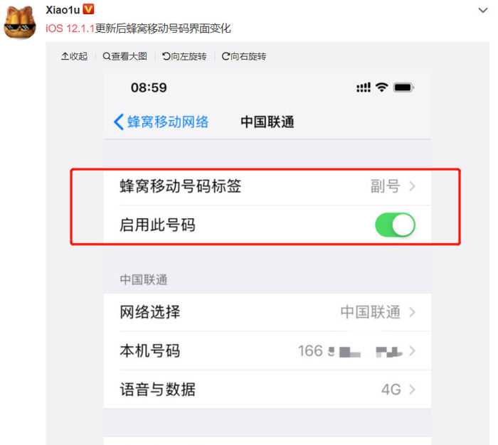 iOS新版正式推送！網(wǎng)絡(luò)功能大改進(jìn)，XR用戶(hù)必升