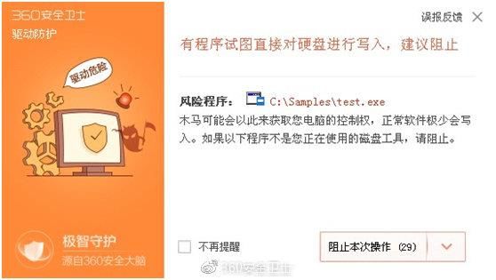 又一勒索病毒被發(fā)現(xiàn)：顯示骷髏頭，索要0.1個比特幣