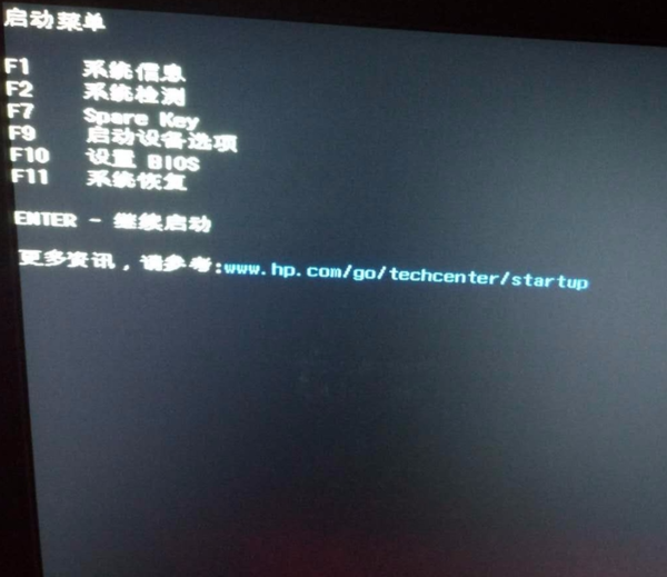 惠普暗影精靈3代游戲本bios設(shè)置U盤(pán)啟動(dòng)教程