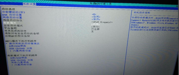 惠普暗影精靈3代游戲本bios設(shè)置U盤(pán)啟動(dòng)教程