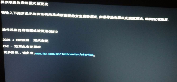 惠普暗影精靈3代游戲本bios設(shè)置U盤(pán)啟動(dòng)教程