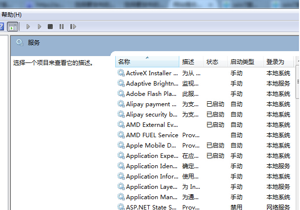 win7系統(tǒng)如何解決音量圖標(biāo)顯示紅叉問(wèn)題