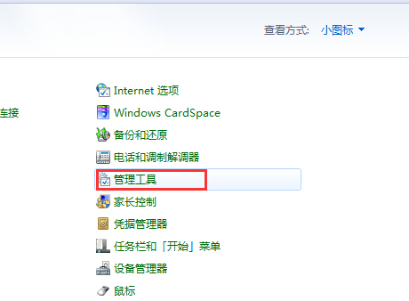 win7系統(tǒng)如何解決音量圖標(biāo)顯示紅叉問(wèn)題