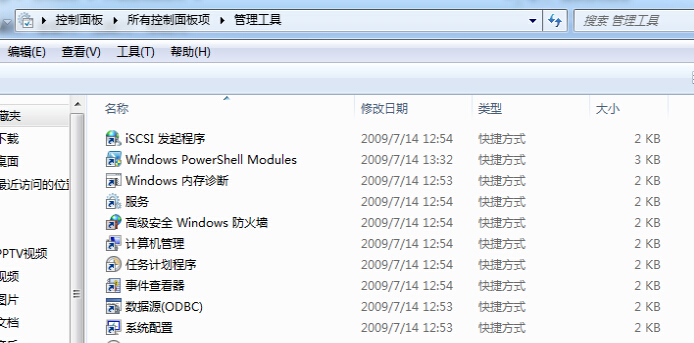 win7系統(tǒng)如何解決音量圖標(biāo)顯示紅叉問(wèn)題