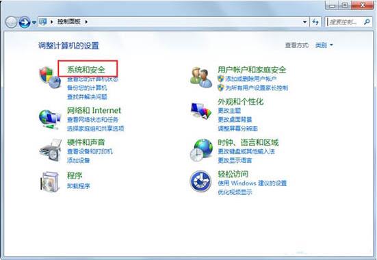 win7電腦如何關(guān)閉用戶賬戶設置控制