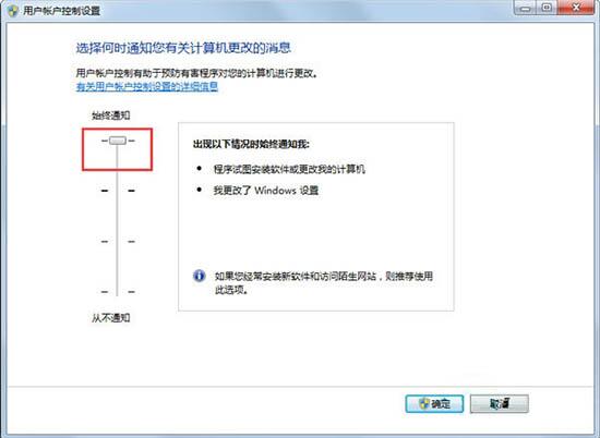 win7電腦如何關(guān)閉用戶賬戶設置控制