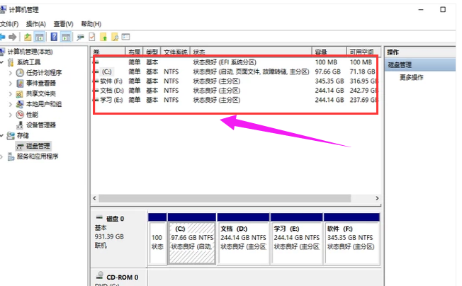 詳細(xì)教您筆記本電腦怎么分區(qū) 詳細(xì)教您筆記本電腦怎么分區(qū)