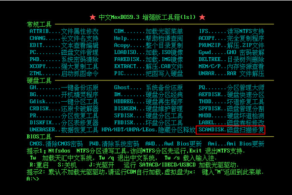 U盤重裝win7系統(tǒng)not a valid image file錯誤修復教程