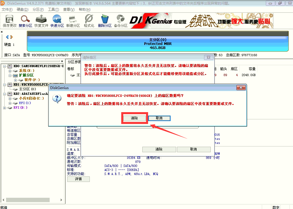 win10改裝win7系統(tǒng)分區(qū)表00000032錯(cuò)誤怎么辦