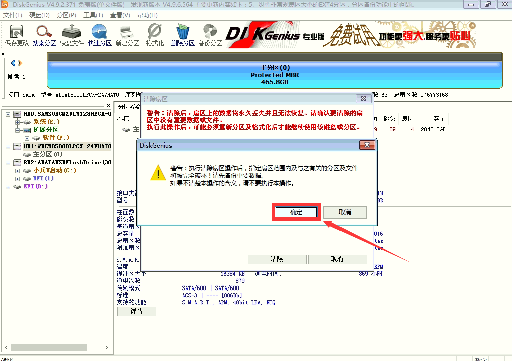win10改裝win7系統(tǒng)分區(qū)表00000032錯(cuò)誤怎么辦