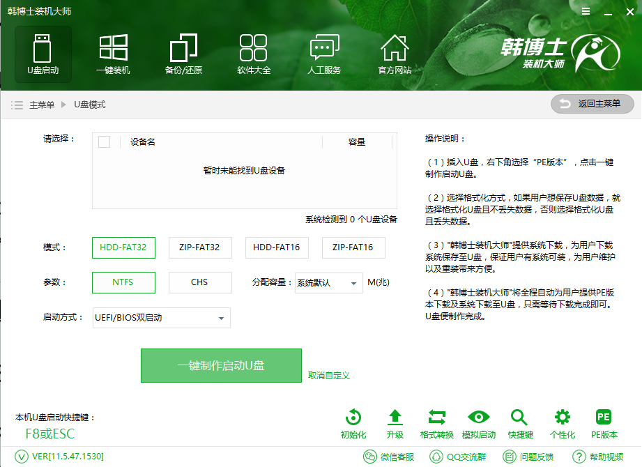 U盤啟動(dòng)盤重裝電腦系統(tǒng)注意事項(xiàng)
