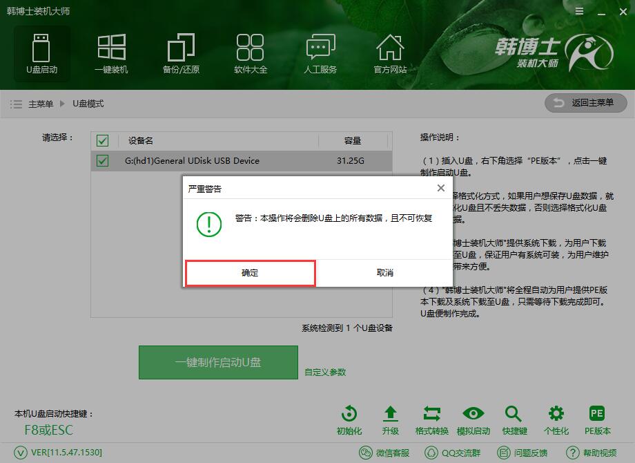 U盤啟動(dòng)盤重裝電腦系統(tǒng)注意事項(xiàng)