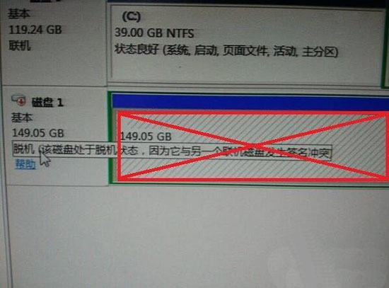 win7系統(tǒng)磁盤脫機(jī)問(wèn)題解決方法