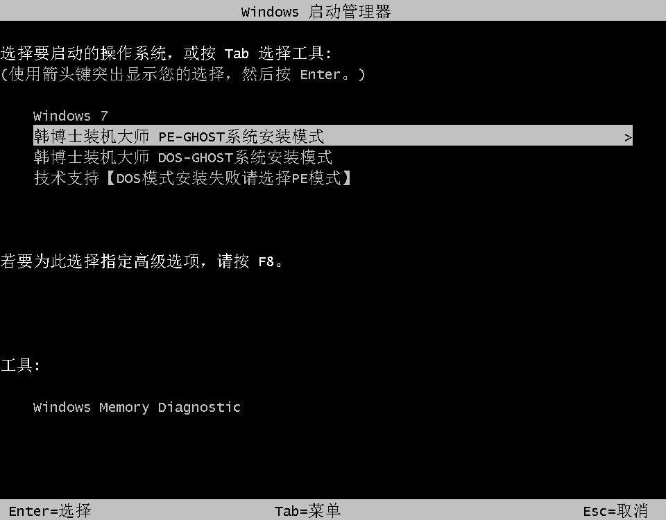 華碩S5100UQ在線(xiàn)重裝xp系統(tǒng)圖解