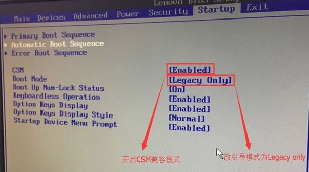 聯(lián)想揚天M5300K臺式機U盤啟動設置攻略