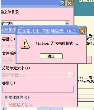U盤重裝系統(tǒng)啟動(dòng)盤制作失敗解決教程