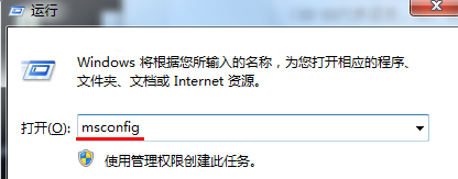 win7系統(tǒng)電腦開機速度優(yōu)化方法