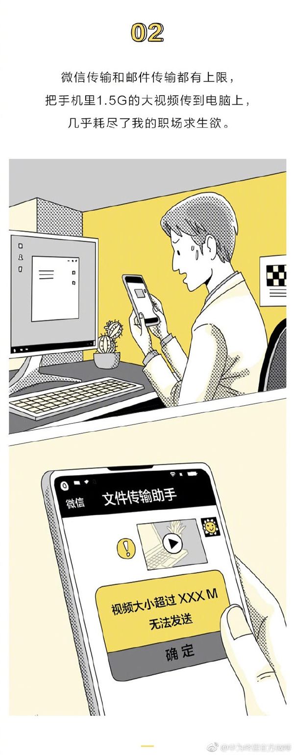 華為神技逆天，秒傳1000張手機照片到電腦