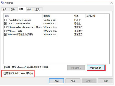 win10系統(tǒng)0x00000050藍屏處理方法