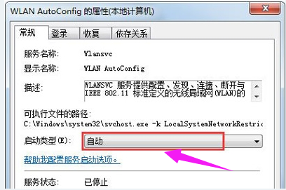 教您筆記本無(wú)線網(wǎng)絡(luò)連接不可用如何解決