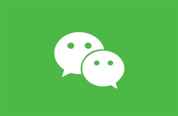 微信支付5萬(wàn)元交易受監(jiān)控要上報(bào)？騰訊回應(yīng)