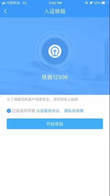 12306候補(bǔ)購(gòu)票操作指南