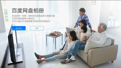 百度網盤攜手榮耀路由，賦能智能終端開啟智慧生活