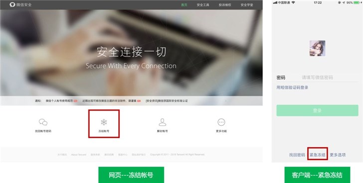 手機丟了，微信賬號怎么辦？騰訊出爐最新官方指南