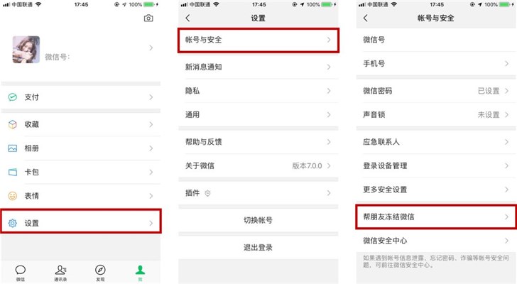 手機丟了，微信賬號怎么辦？騰訊出爐最新官方指南