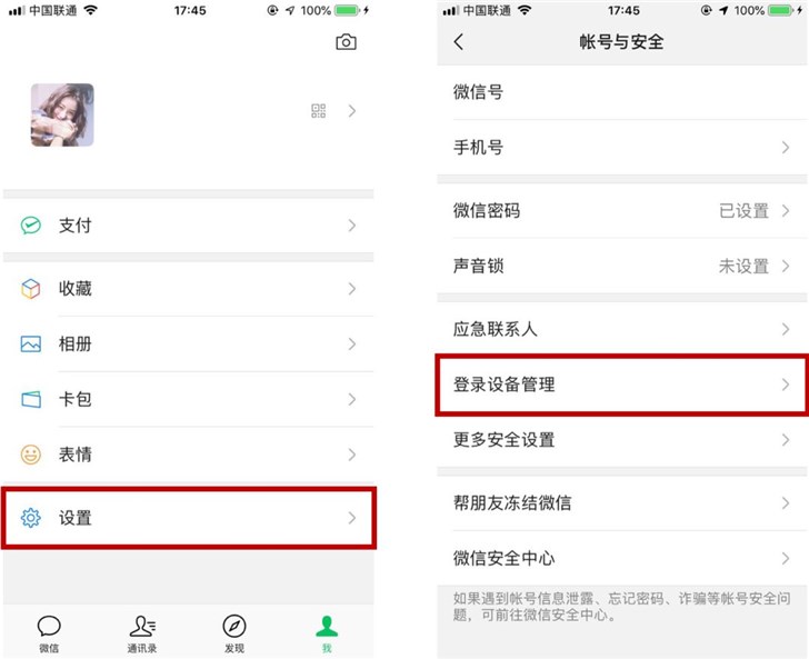 手機丟了，微信賬號怎么辦？騰訊出爐最新官方指南