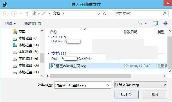 韓博士教你導(dǎo)入和導(dǎo)出win10系統(tǒng)注冊表